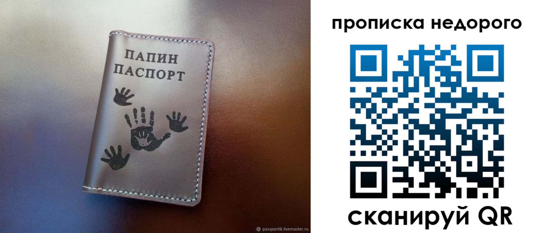 временная прописка в Киришах