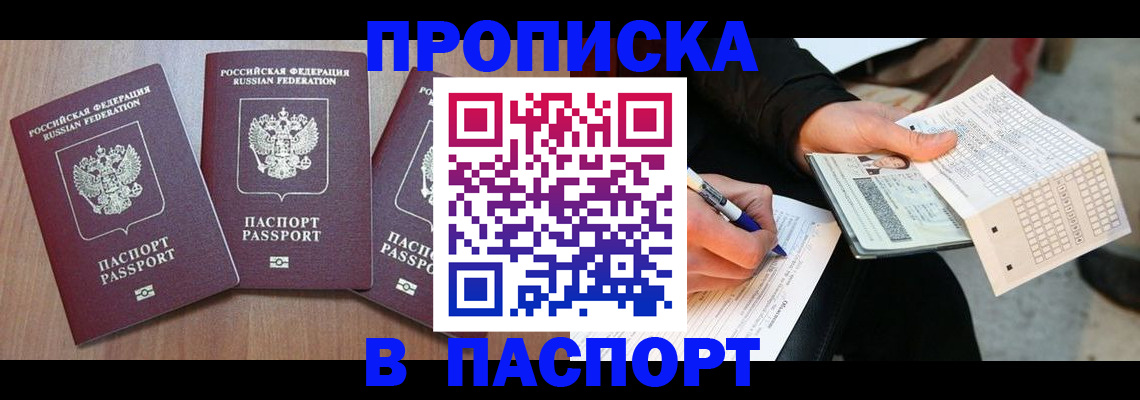 пропишу в квартире в Киришах