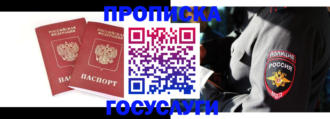 временная регистрация недорого в Киришах
