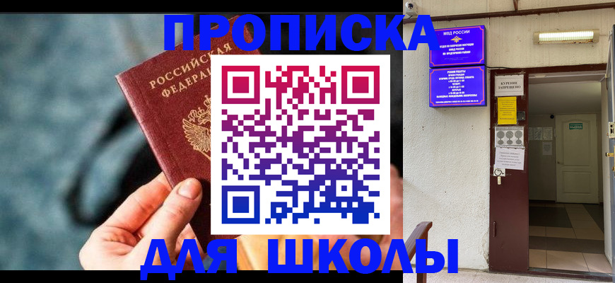 временная прописка в Киришах