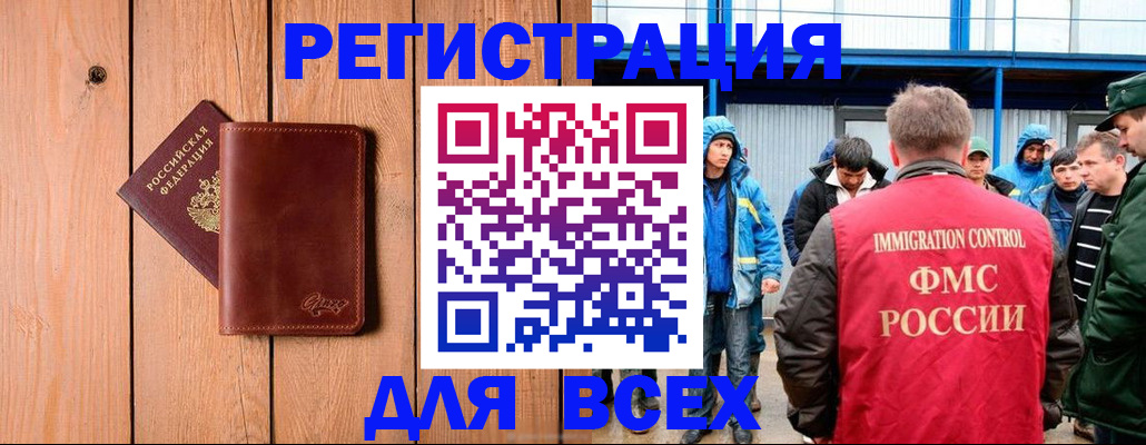 временная регистрация недорого в Киришах