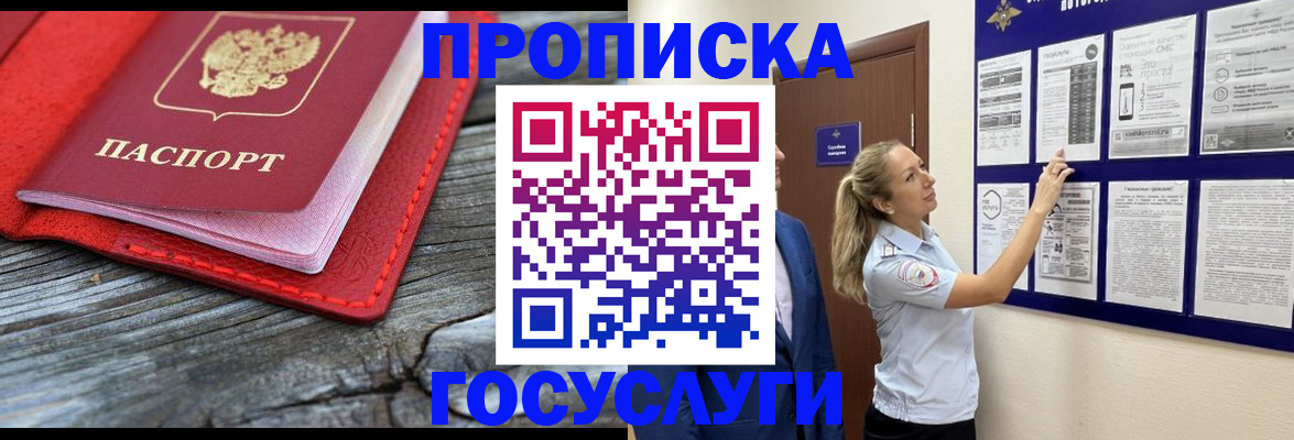 временная регистрация в Киришах