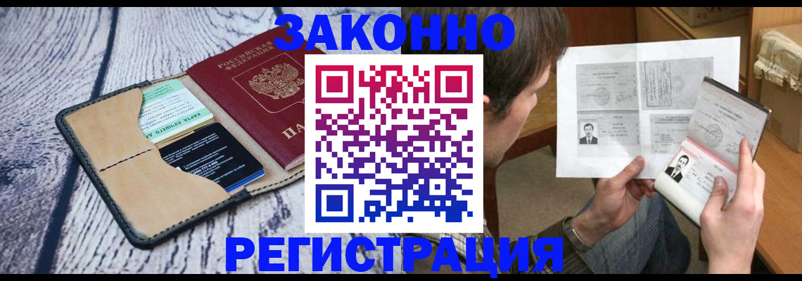временная регистрация надежно в Киришах