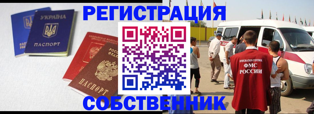 временная регистрация купить в Киришах